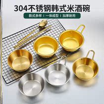 Korean rice bowl Korean cuisine shop special yellow bowl stainless steel handle with cold wine bowl gold jobs