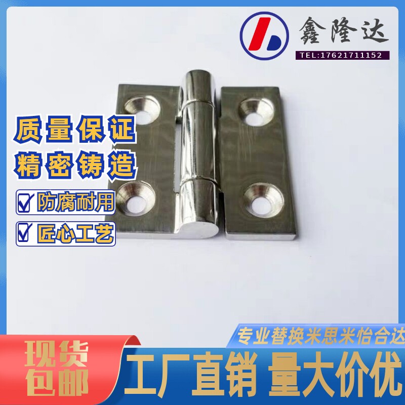 SHHPSZ6 8 8-45 with Misimi heavy duty stainless steel butterfly hinge large industrial thickened hinge