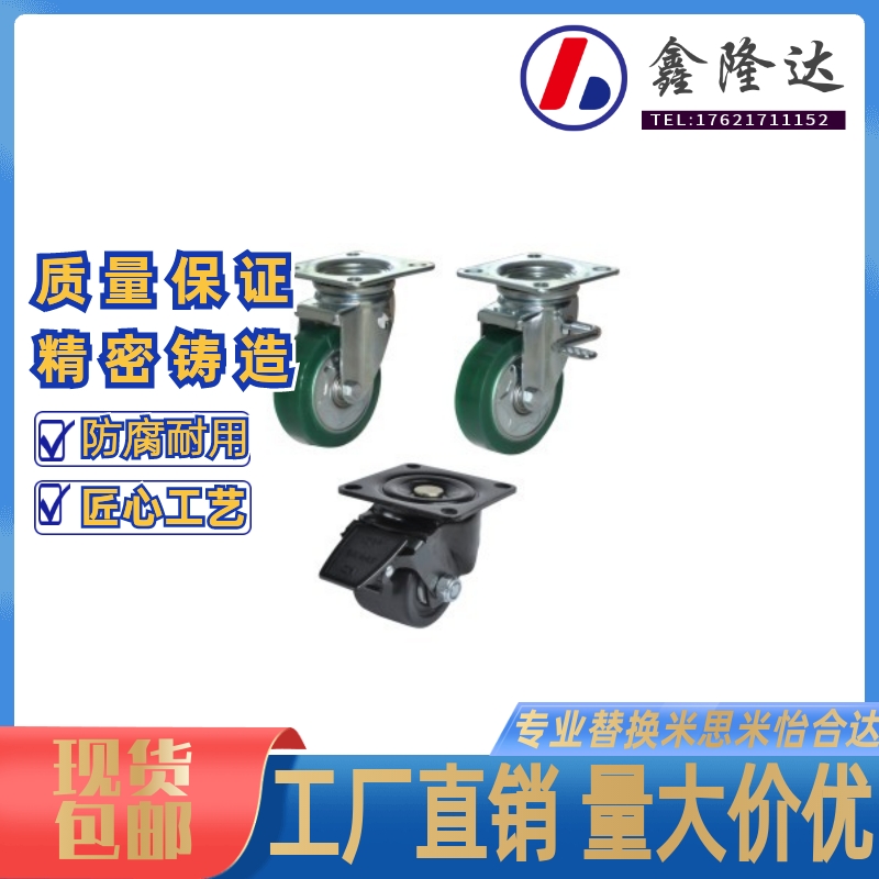 Yiheda Caster CEL41-D50-N Heavy Duty CEL41-D65-N Xun Yue CEL41-D75-N