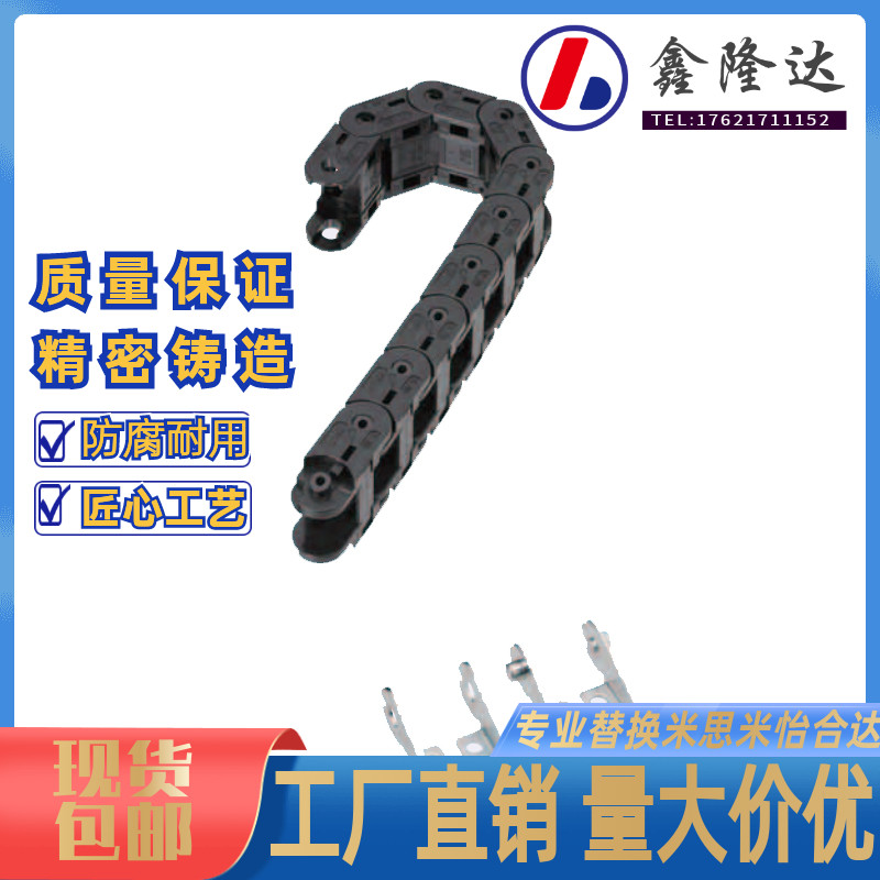 Replacement for the VAC41 VAC41 -F25-R28 R38 R48-N10 N18 N18 N30-VDC42 cable protection chain