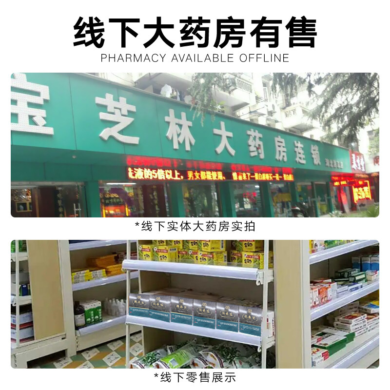 宝芝林 颈椎贴型膏药贴 图1