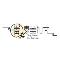 青春美仙女修炼记的LOGO