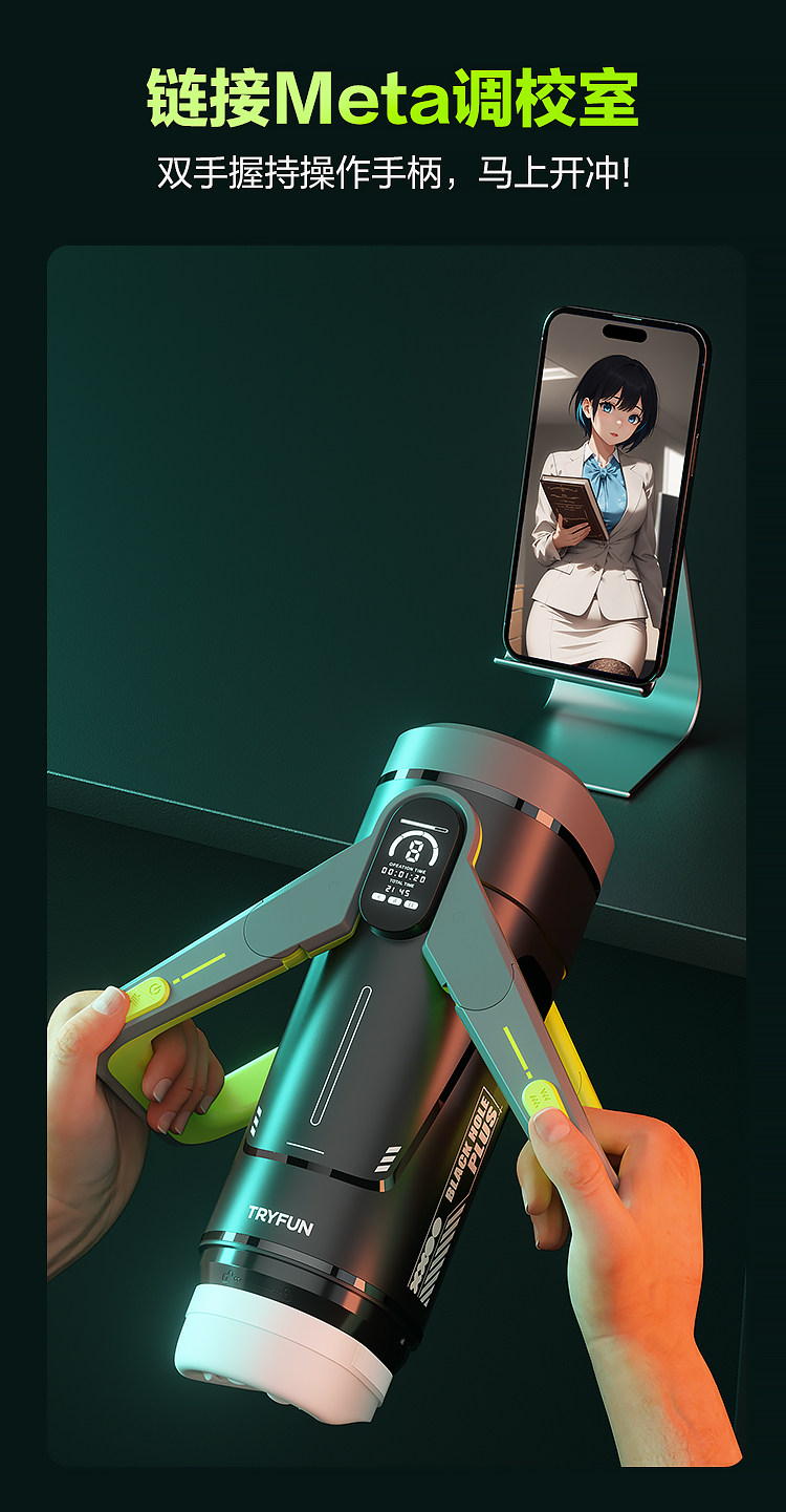 春风 网易 黑洞Plus全自动App控制手柄操控飞机杯