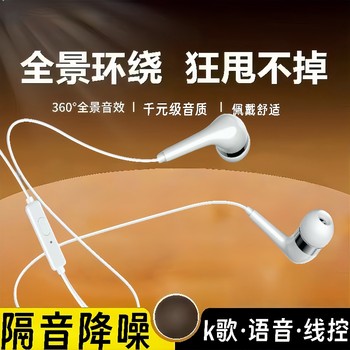 Universal headphones are suitable for vivo huawei oppo xiaomi mobile phone line call headset earplugs k song comfortable music Universal headphones are suitable for vivo huawei oppo xiaomi mobile phone line call headset earplugs k song comfortable music