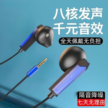 Headphones wired high sound quality suitable for vivo huawei op round hole typec in-ear karaoke mobile phone universal Headphones wired high sound quality suitable for vivo huawei op round hole typec in-ear karaoke mobile phone universal