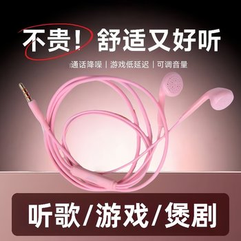 Universal headphones are suitable for vivo huawei oppo xiaomi mobile phone in-ear sports bass headset cable Universal headphones are suitable for vivo huawei oppo xiaomi mobile phone in-ear sports bass headset cable