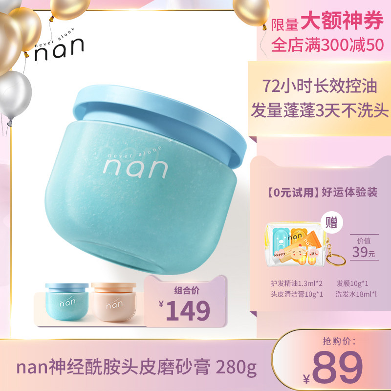 nan ceramide sea salt scalp frosted paste control oil lasting fluffy scalp soothing deep cleaning to dandruff