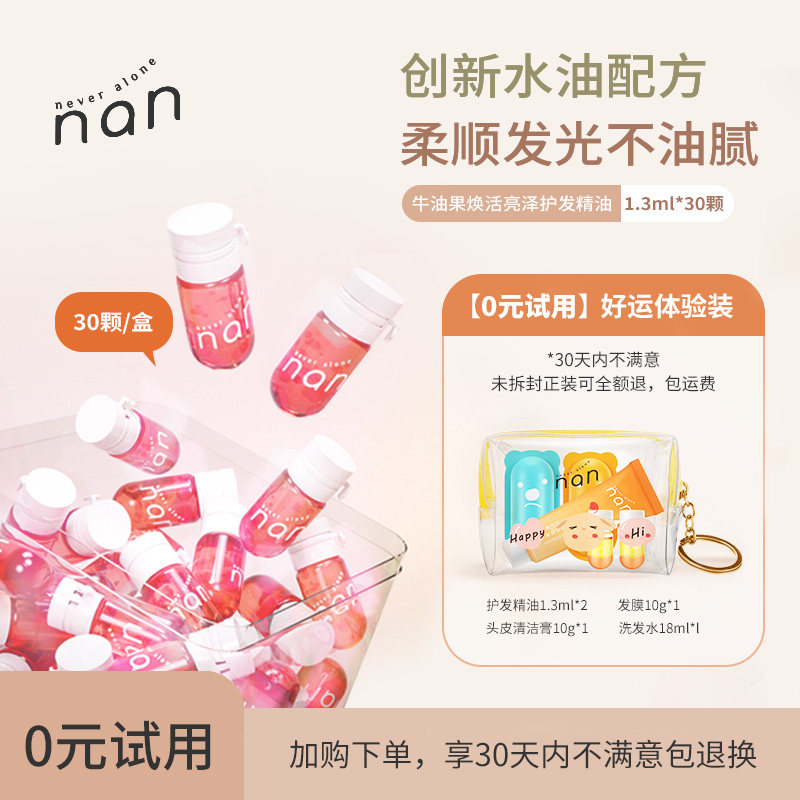 nan avocado glossy hair care essential oil good luck essential oil hair oil female water and oil with replenishment not greasy to improve anti-frizz