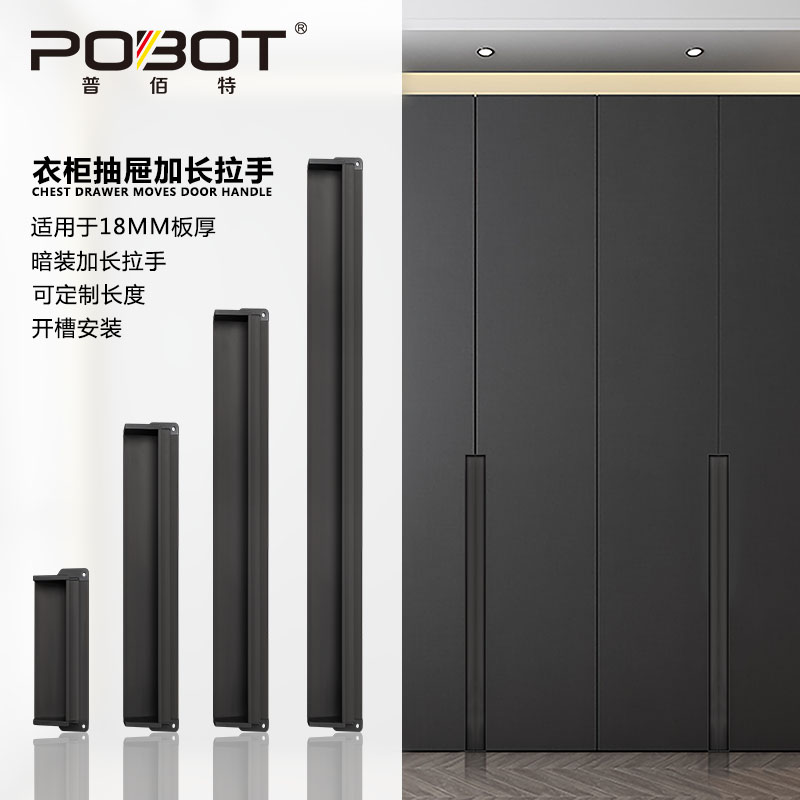 Wardrobe invisible handle embedded modern light luxury high-grade custom door handle hiding whole cabinet door drawer drawer
