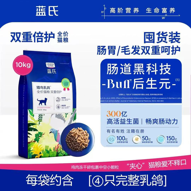 Lan's Bird Hunting Pigeon Freeze-Dried Complete Cat Food for Adult and Kitten Cats, Suitable for Enhancing Coat, Weight Gain, and Cheek Development, 10kg Lan's Bird Hunting Pigeon Freeze-Dried Complete Cat Food for Adult and Kitten Cats, Suitable for Enhancing Coat, Weight Gain, and Cheek Development, 10kg