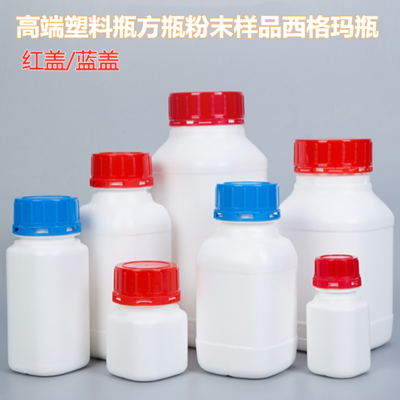 高端塑料瓶方瓶粉末样品西格玛瓶加厚防腐耐酸碱HDPE175ML-3000ML