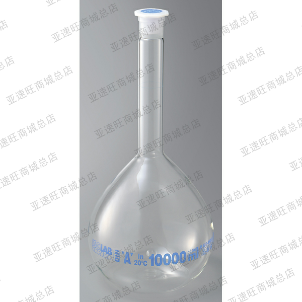 10L容量瓶/ISOLAB/ISO1042标准/A级/硼硅酸玻璃3.3/误差2mL/AMS-5