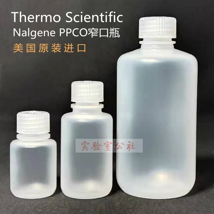 美国Nalgene小口PP塑料瓶防漏防水户外调料瓶豆油酱油瓶罐不含bpa