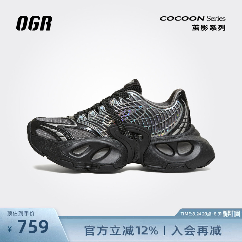 【Zhang Guiyuan's Style】Ogr Cocoon Shadow Dad Shoes Retro Running Sports Jogging Shoes for Men and Women 26 New Model Height Increasing 【Zhang Guiyuan's Style】Ogr Cocoon Shadow Dad Shoes Retro Running Sports Jogging Shoes for Men and Women 26 New Model Height Increasing