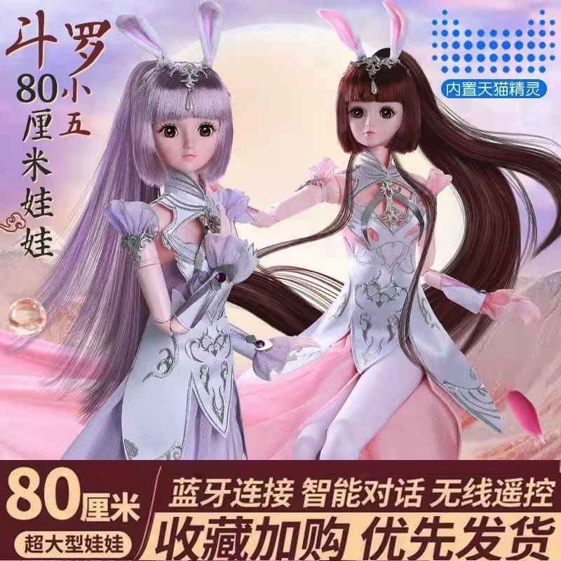 Small Dance Fighting Roo Continental Doll Doll Birthday Gift Little Five's Barb Bio 5 and Tang Three Toys