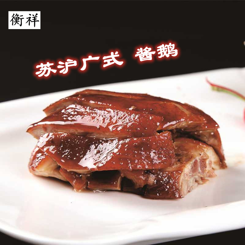 Special Production Halibut 2 catty Sauce Goose Meat Sliced Cooked Food Ready-to-eat Old Goose Hangzhou Shanghai wide style 5-spice microsweet sauce goose sheet-Taobao