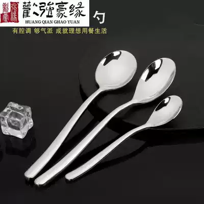Thickened stainless steel household main meal spoon Adult Korean small soup spoon Children's meal spoon long handle spoon spoon Western spoon