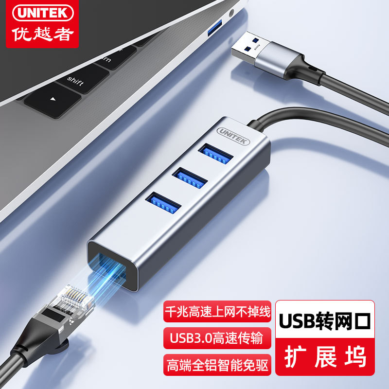 Superior USB Network Card and Cable Converter 3.0 Docking Station to Rj45 Cable Connector Wired Gigabit Network