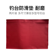New Huamei Beiou fishing table anti-slip pad size Diaoyutai anti-slip film pad protective film to protect the fishing table scratch-resistant
