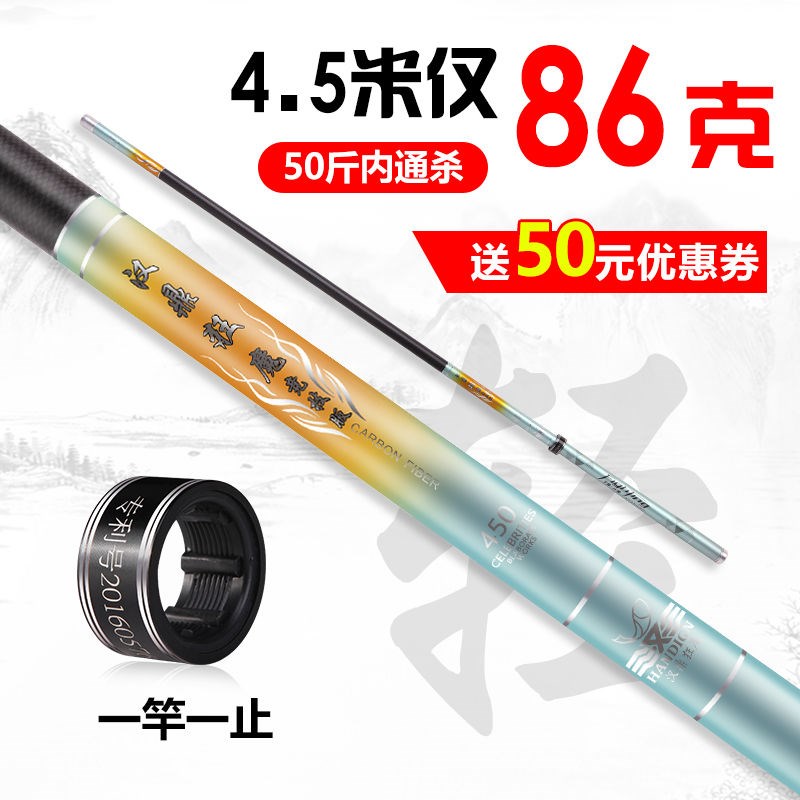 Han Dingfishing Rod Fishing Rod Super Light Super Hard Hand Rod Crucian Carp Fishing Gear Brand No. 1 Fourth Generation Carbon Table Fishing Rod