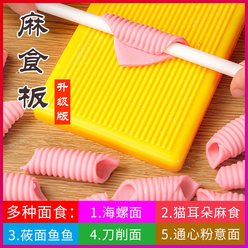 Hemp food washboard knife noodles cat ears oats fish fish artifact household multifunctional hemp board