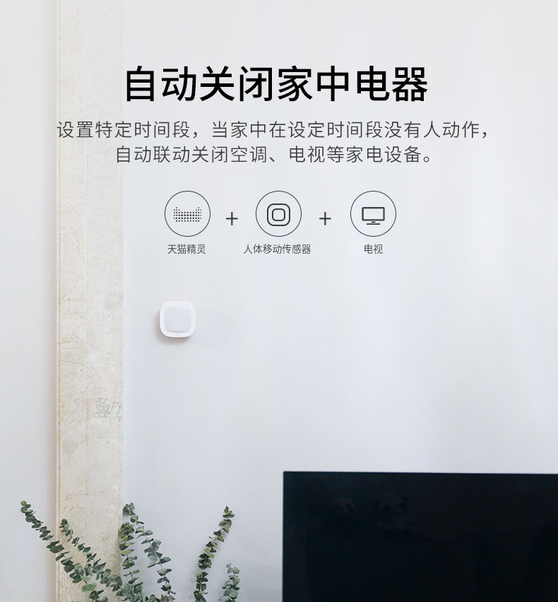 天猫精灵妙物 温度湿度智能传感器 图5