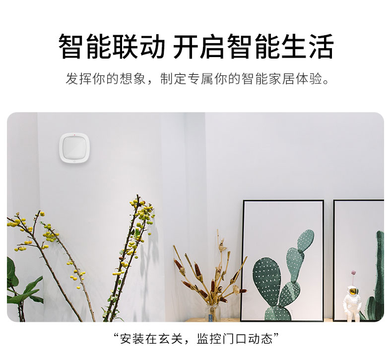 天猫精灵妙物 温度湿度智能传感器 图7