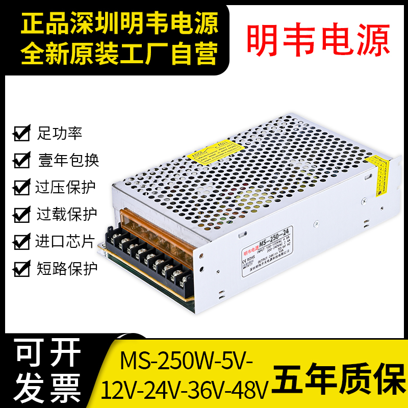 Mean Well 220V to 12V Switching Power Supply 24V350W500W600W Monitoring 3A Dc 5A10A Transformer Led