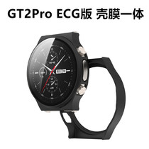 Suitable for Huawei watch gt2proecg version protection shell steel chemical film integrated anti-fall hard shell frosted transparent full screen GT2pro protective film Sport full cover full package shell jacket male and female