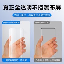 Suitable for Huawei Mate40Pro mobile phone steel film UV full adhesive mate40 RS mobile phone film fullscreen cover mate40pro curved surface full package por steel protection