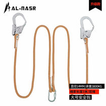 AL-NASR pedal safety rope electrician safety rope high-altitude work safety rope wear-resistant construction site construction