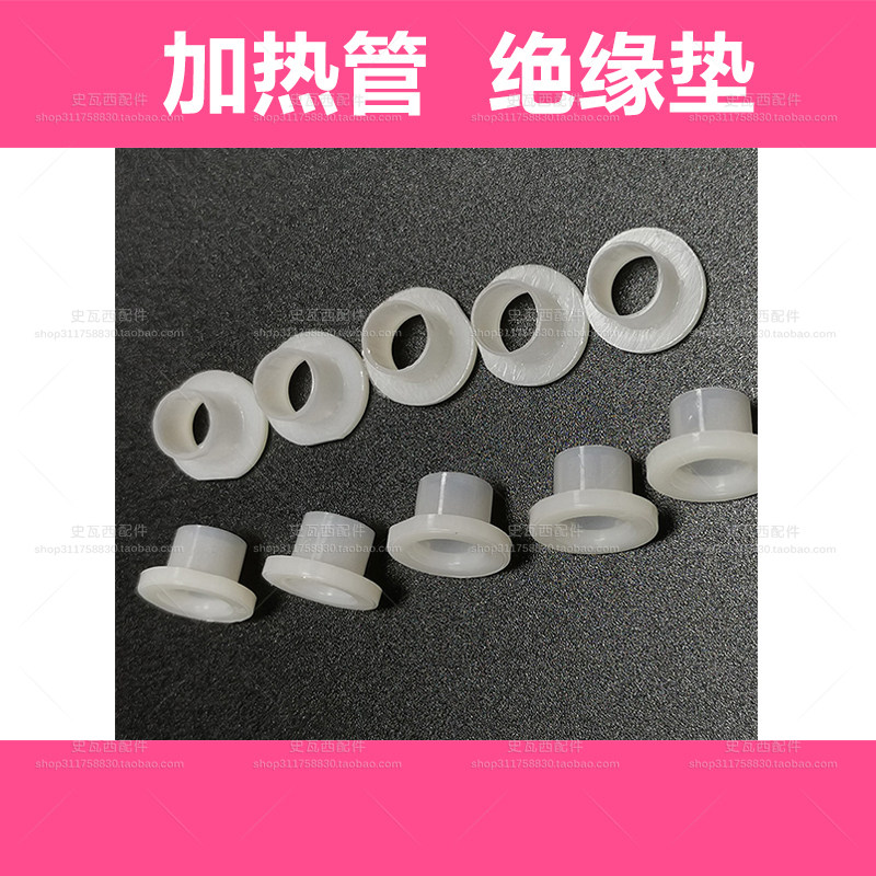 Electric water heater heating pipe insulation cushion plastic cushion waterproof small cushion