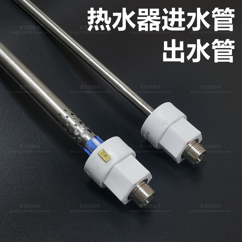 Hot water pipe water pipe for water outlet pipe of water heater universal water pipe