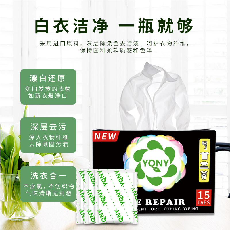 Clothing dyeing remove bleach string reduction powerful white clothes to stain powder to yellow white special artifact