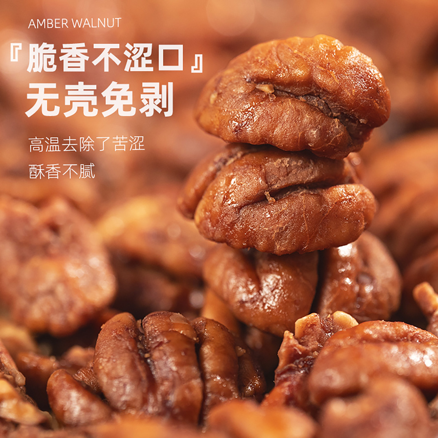 2025 New Arrival Lin'An Pecan Kernels Small Walnut Kernels 3-Pack Non-Wild Pecan Nuts Snack Walnut Meat