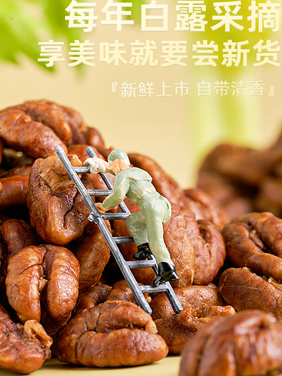 Haha Tao Lin'An Pecan Kernels 2025 New Stock Small Pecan Kernels Pecan Seeds Snacks for Pregnant Women New Year Nuts