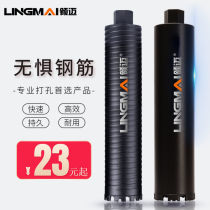 Leadmai rhinestone drill bit concrete wall hole opener punching water drill rig water drill bit dry and wet dual-purpose threaded drill bit