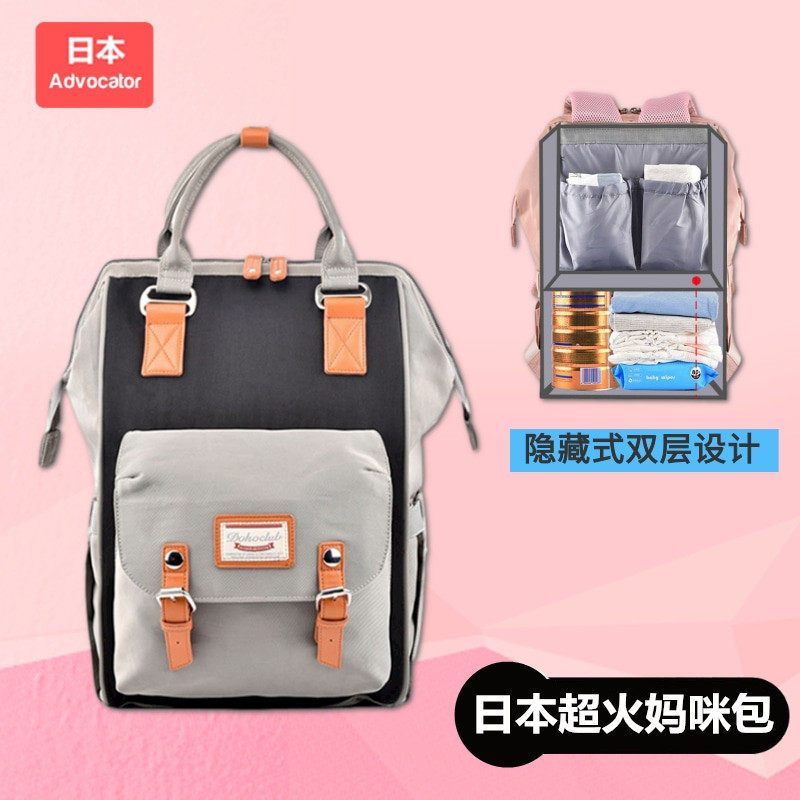 Japan Advocate Mommy Bag 2021 New Stylish Backpack Backpack Outing Milk Bag