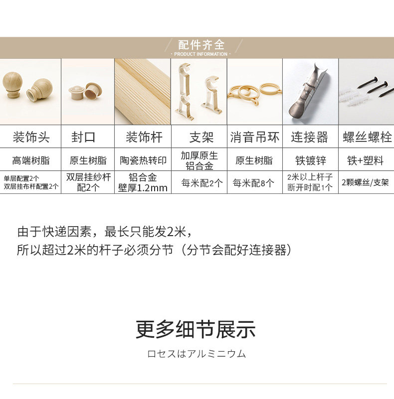 Карниз для штор 日式原木风铝合金加厚罗马杆单双杆侧装顶装全套送支架客厅窗帘杆
