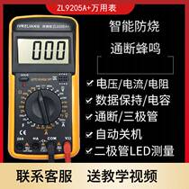 Digital anti-burn multimeter high-precision electrical maintenance multifunctional full-automatic universal meter digital display household 9205A