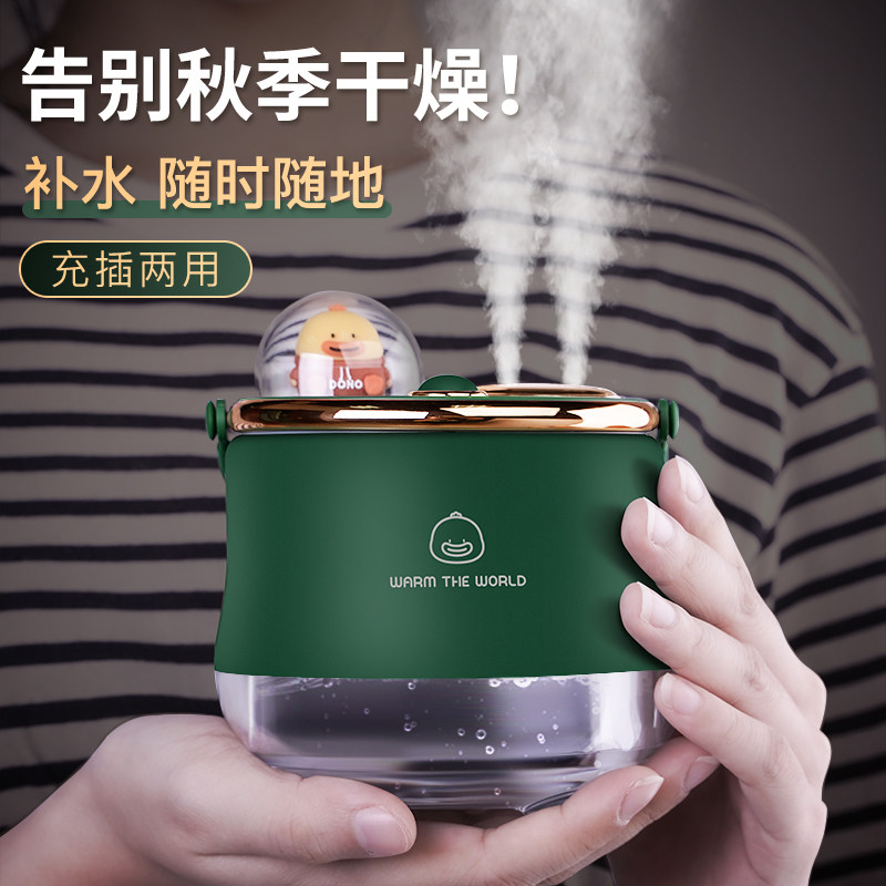 Air Humidifiers Practical Birthday Gifts Woman Valentine's Day to send wife friends girlfriend girlfriends senior