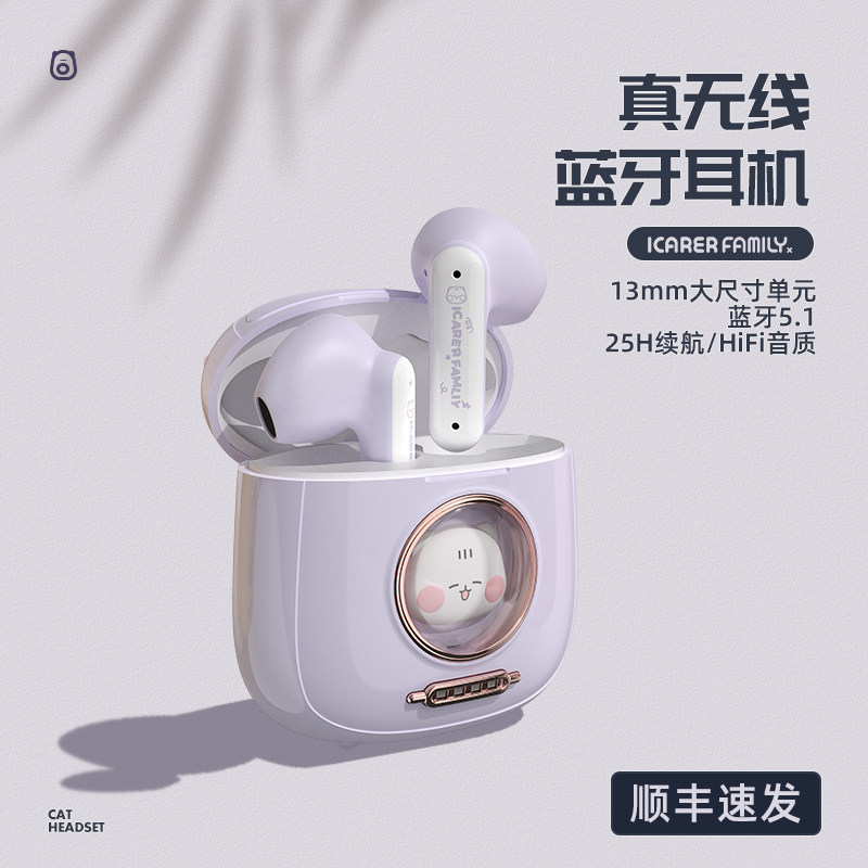 Ike Family Bluetooth Headphones High Value Noise Cancelling Cute Birthday Gift Valentine's Day for Girlfriend, Wife, Classmate