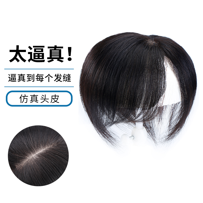 Head off Hair Tonic Sheet Women Fake sea patches light thin hair scarce to cover white hair hairpiece Real Hair Hair patches Hair Patches