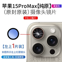 Apple 15promax [Pure Original] (вверху слева