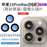 Apple 15promax [Pure Original] (верхний+вниз+справа