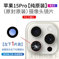 Apple, iPhone15, оригинальный iPhone15 Pro