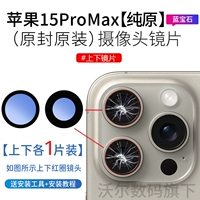 Apple 15promax [чистый оригинал] (верхний левый+нижний левый