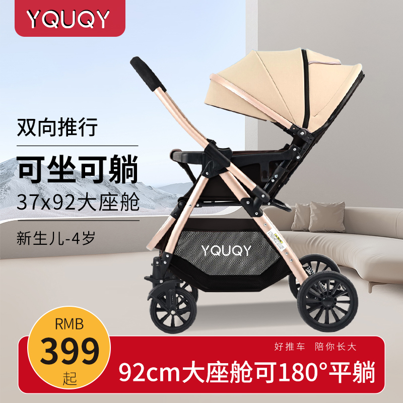 YQUQYベビーカーは座ったり横になったりできる、双方向の高視野折りたたみ式新生児0〜3歳の幼児用ベビーカー