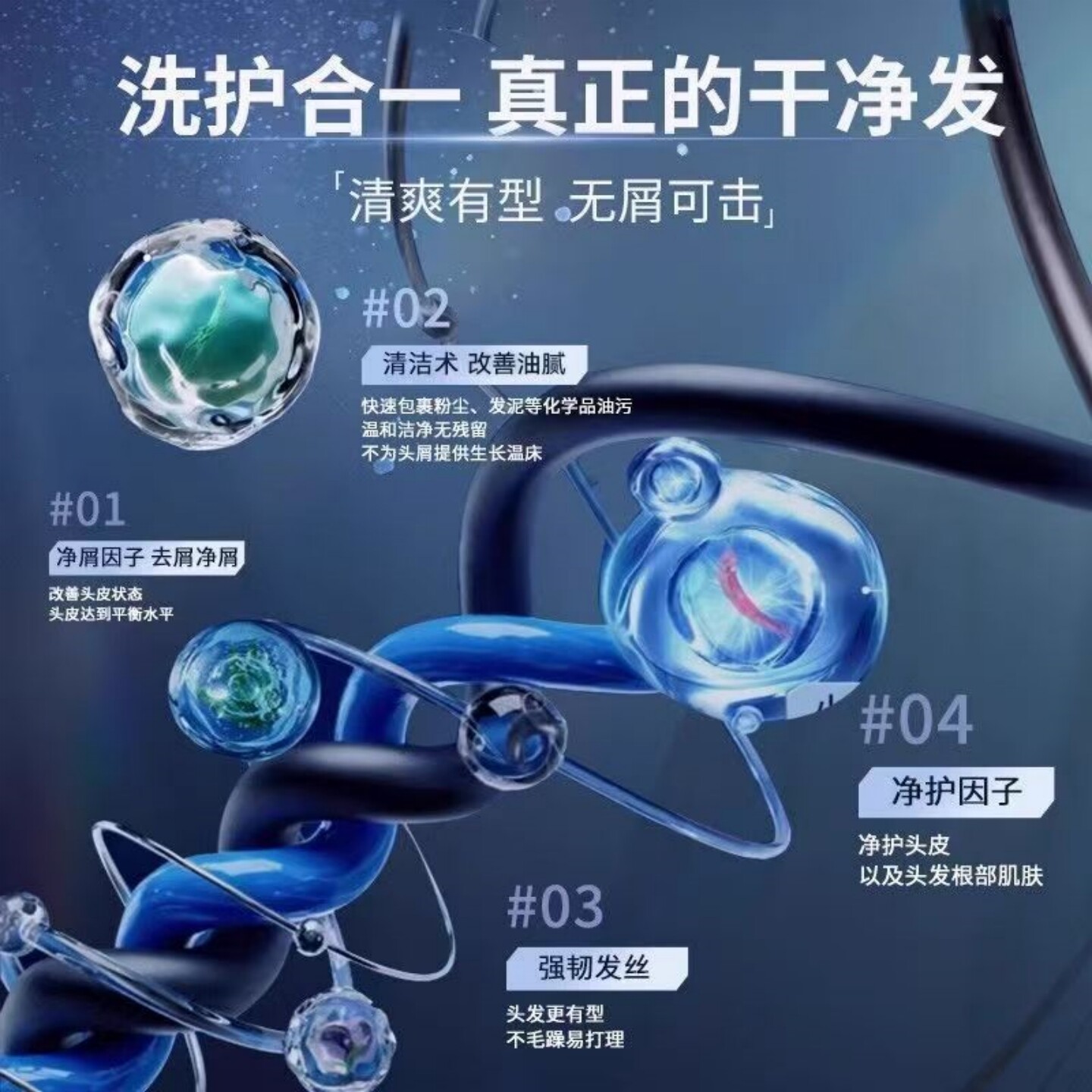 🔥男儿有型不靠发!MKAK男士洗发水让头发“炸”出你的个性!_洗发水_淘宝美妆网