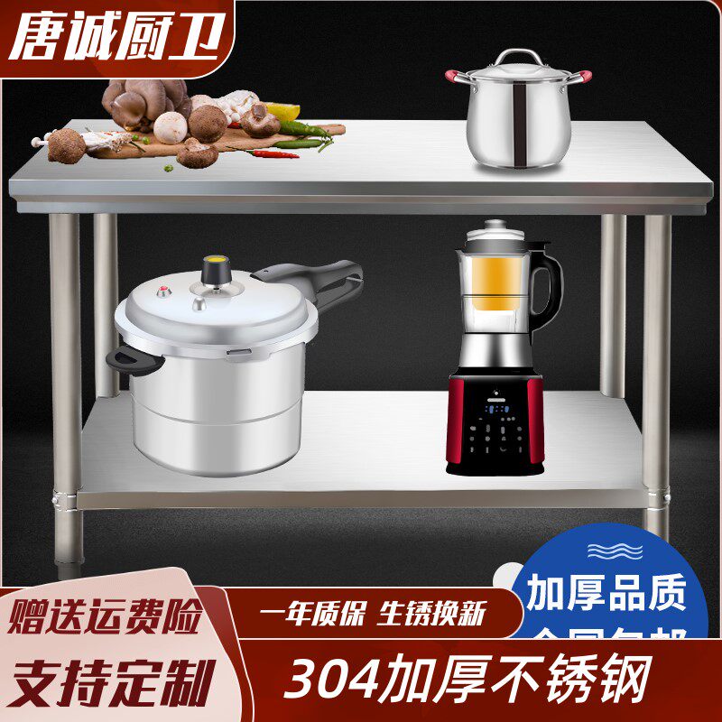 304 Thickened Stainless Steel Bench Commercial Home Hotel Kitchenette double-three-layer packed-to-charge operation table surface